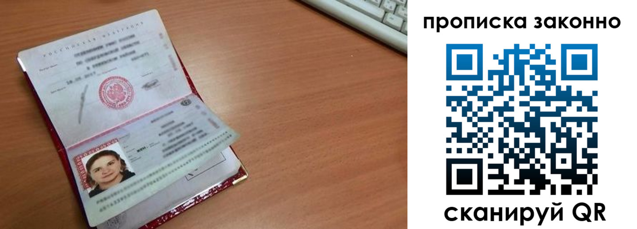 прописка для кредита в Трубчевске