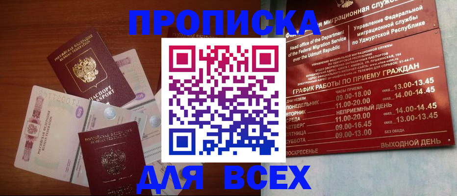 прописка от собственника в Трубчевске