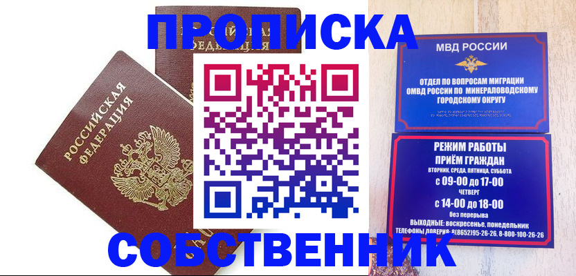 прописка для кредита в Трубчевске