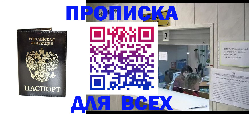 прописка иностранных граждан в Трубчевске